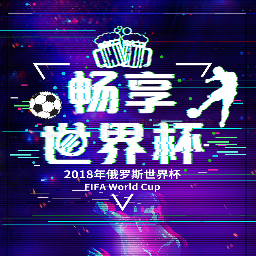 的三